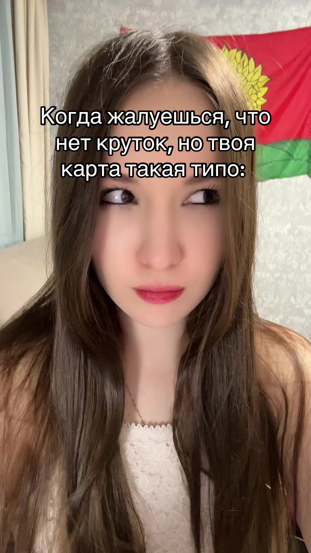 @липочка