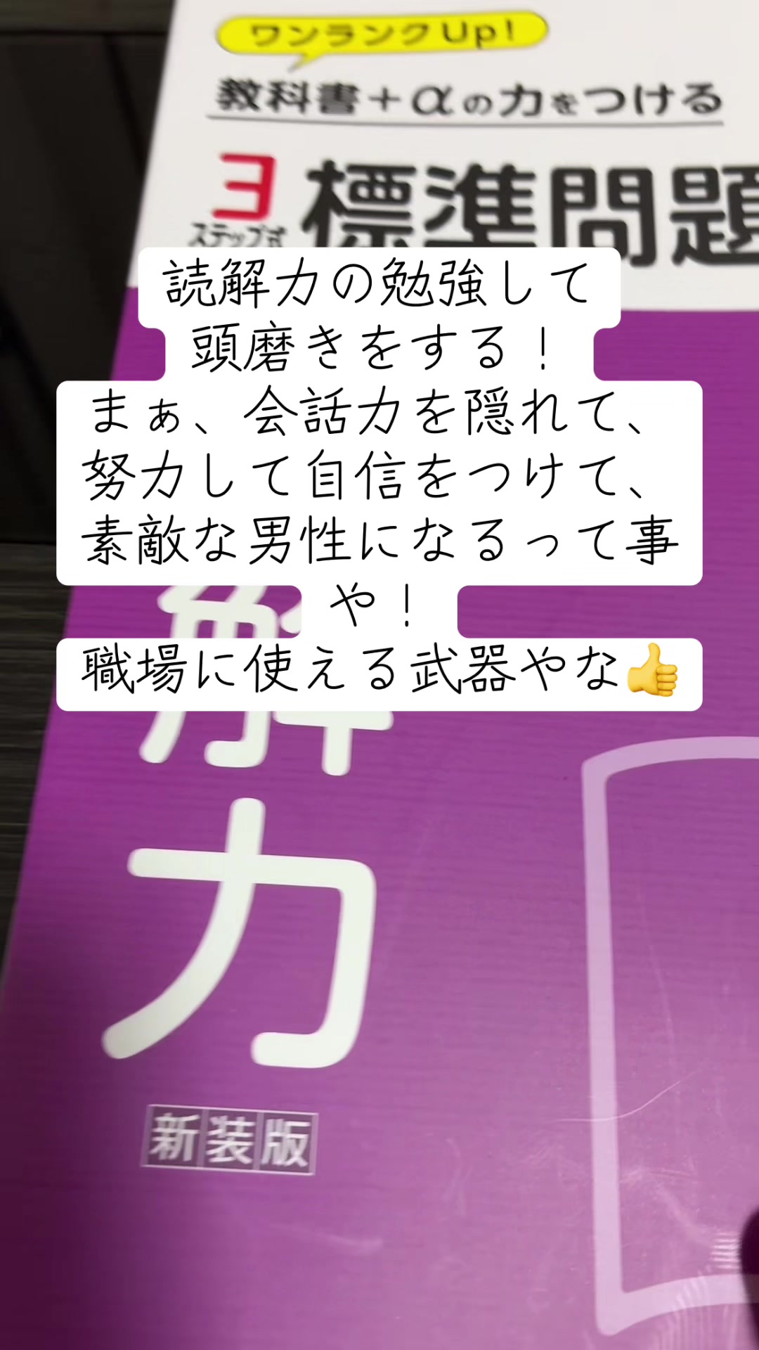@垢抜けたい男は、言いたい👍