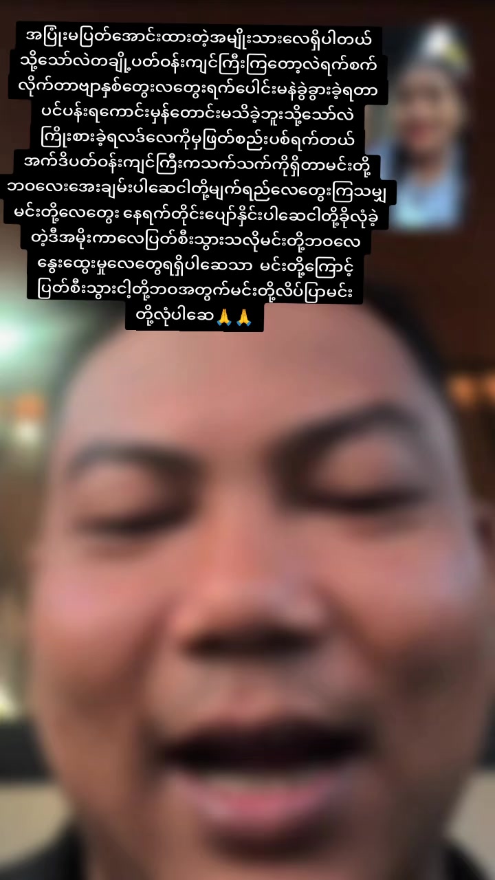 @Htet Lin Aung😡😡😡