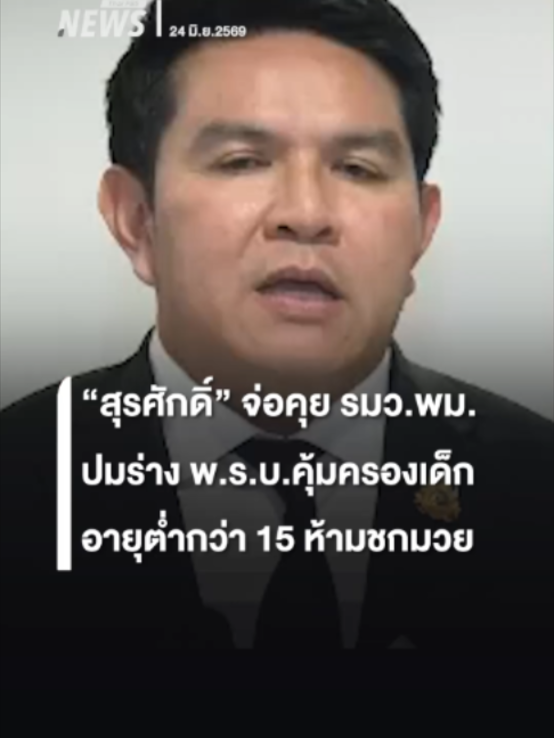 @Thai PBS news