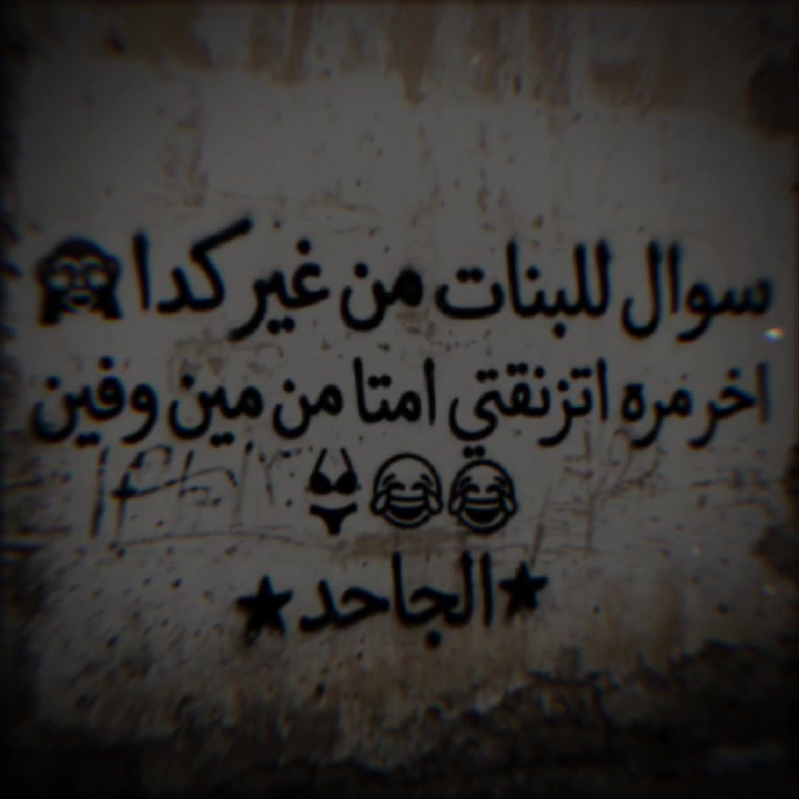 @★االـجـاحـد★