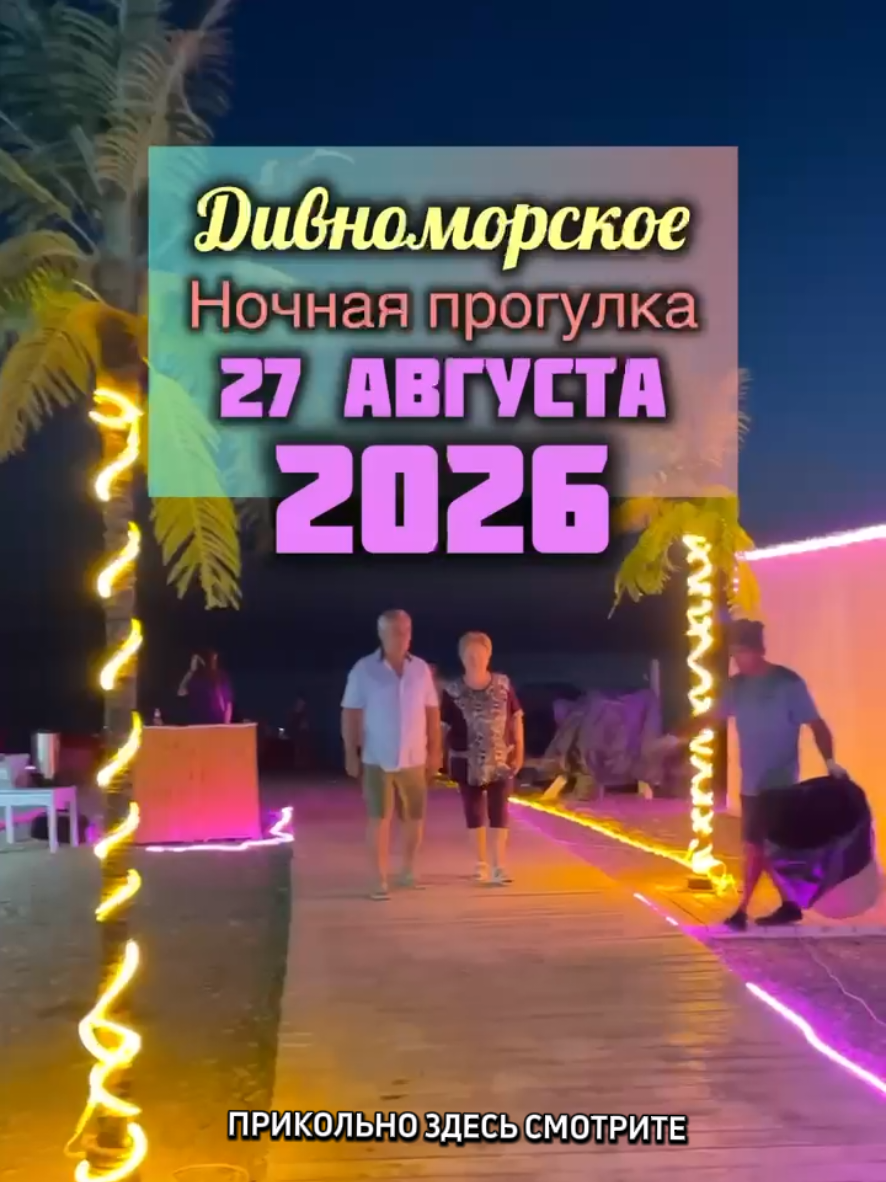 @Туда где море