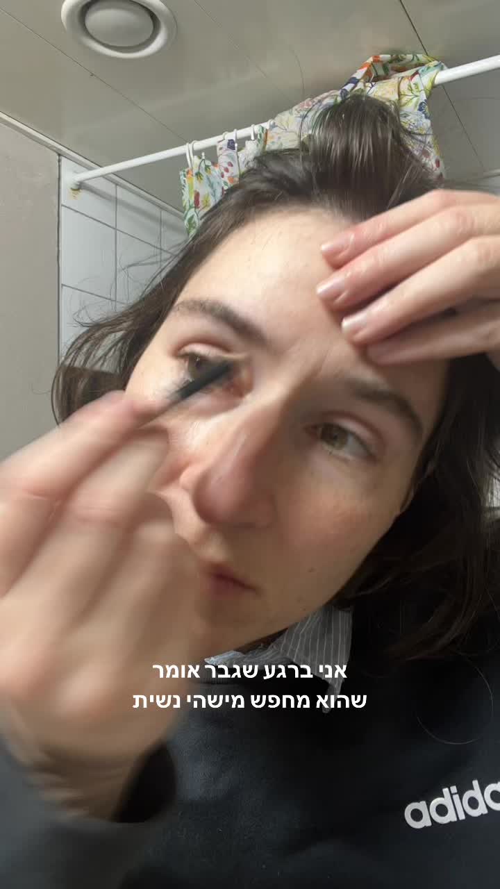 @מירב מלכת הזבל והעציצים