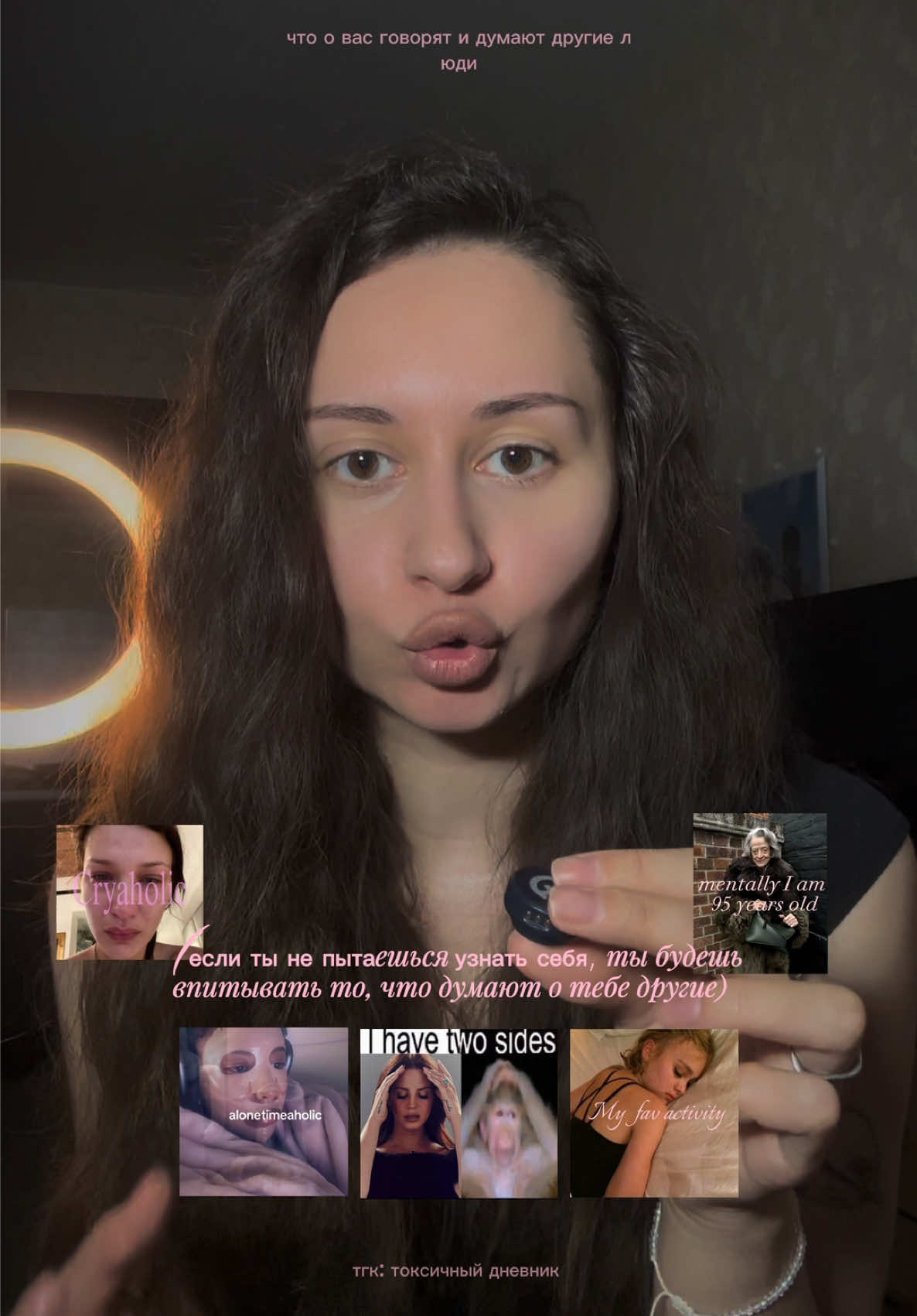 @El’mira🪷тг: токсичный дневник
