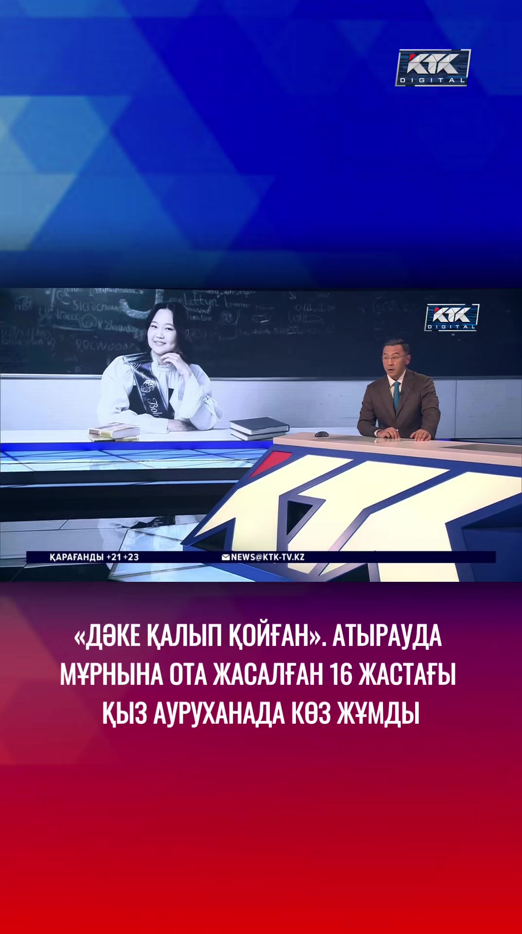 @Телеканал КТК