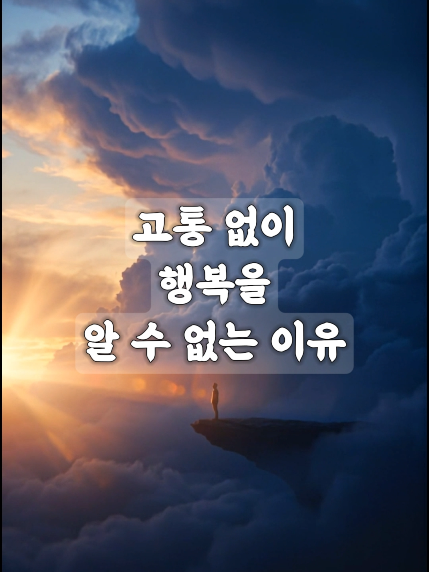 @빛의 씨앗