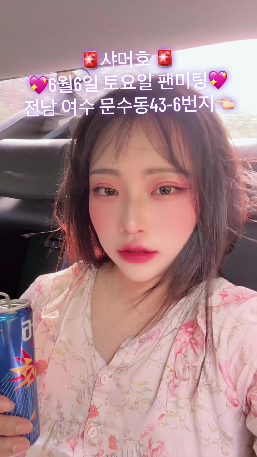 @샤머호