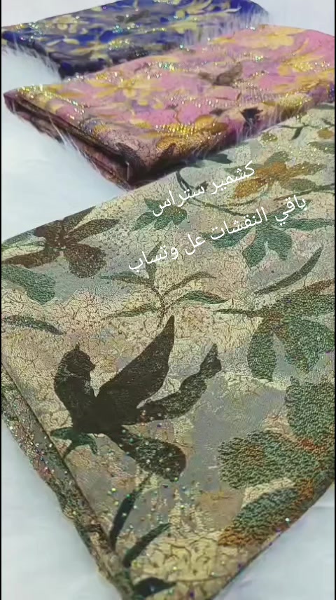 @اقمشة تل عبطة