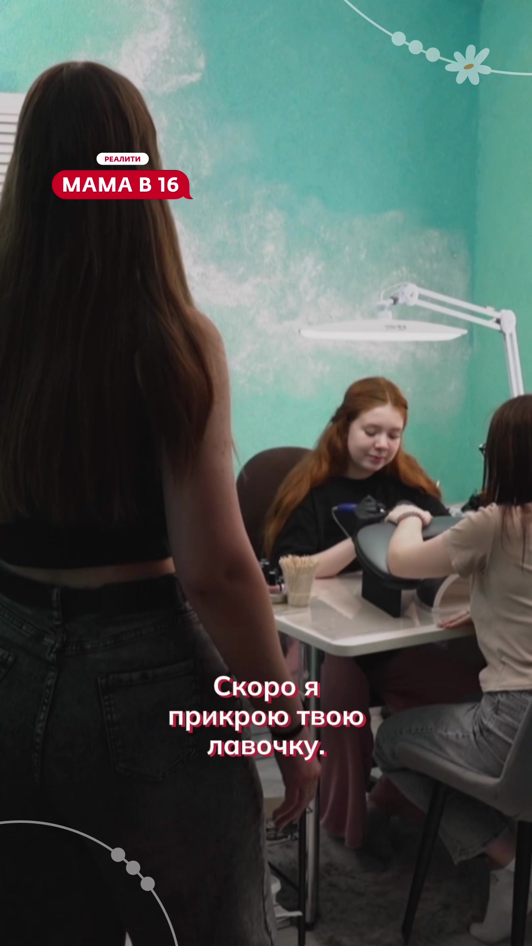 @Телеканал Ю