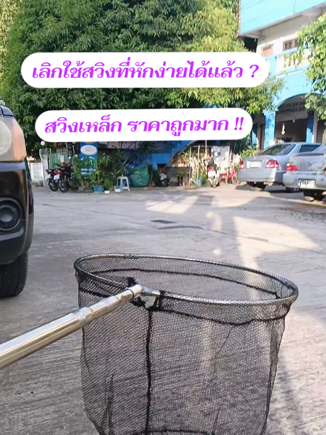 @กิจจิ พ่อค้าหมูปิ้ง