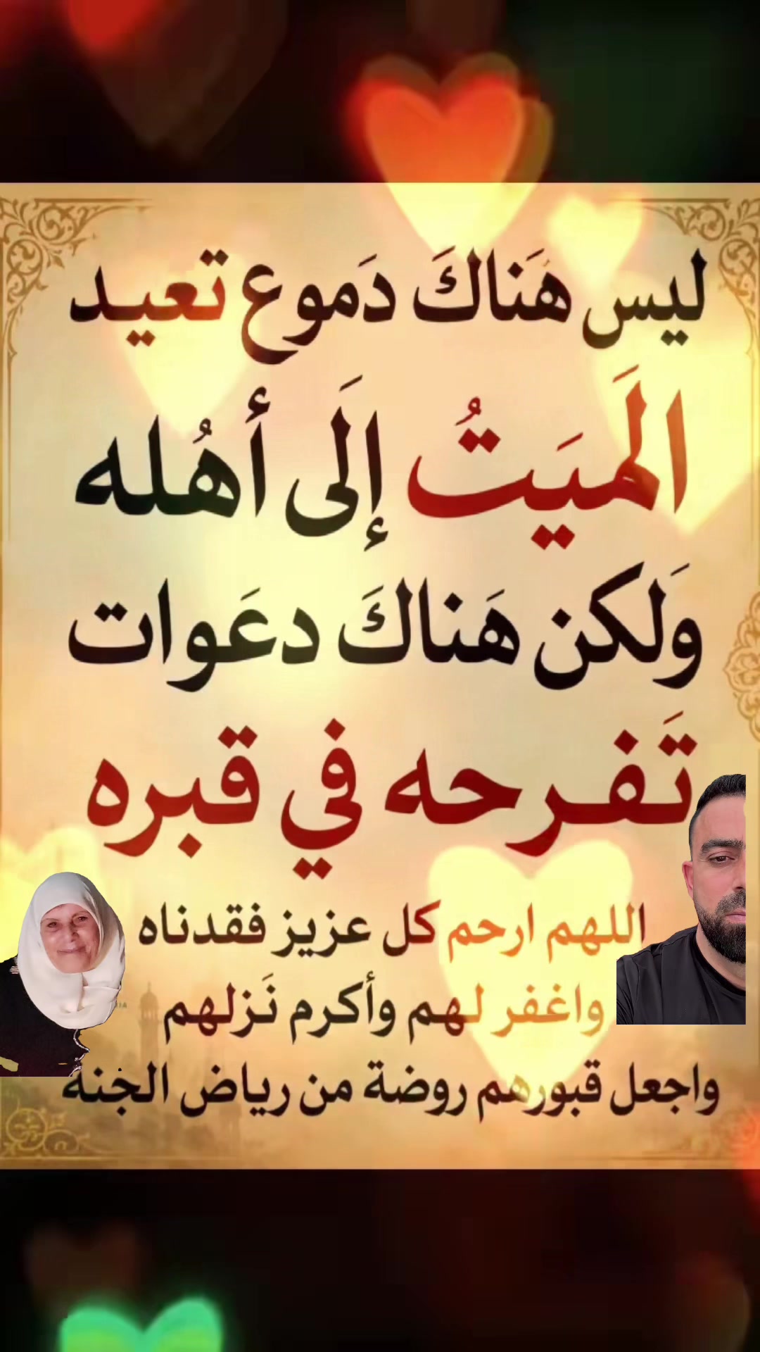 @الله يرحمك يا امي الغاليه