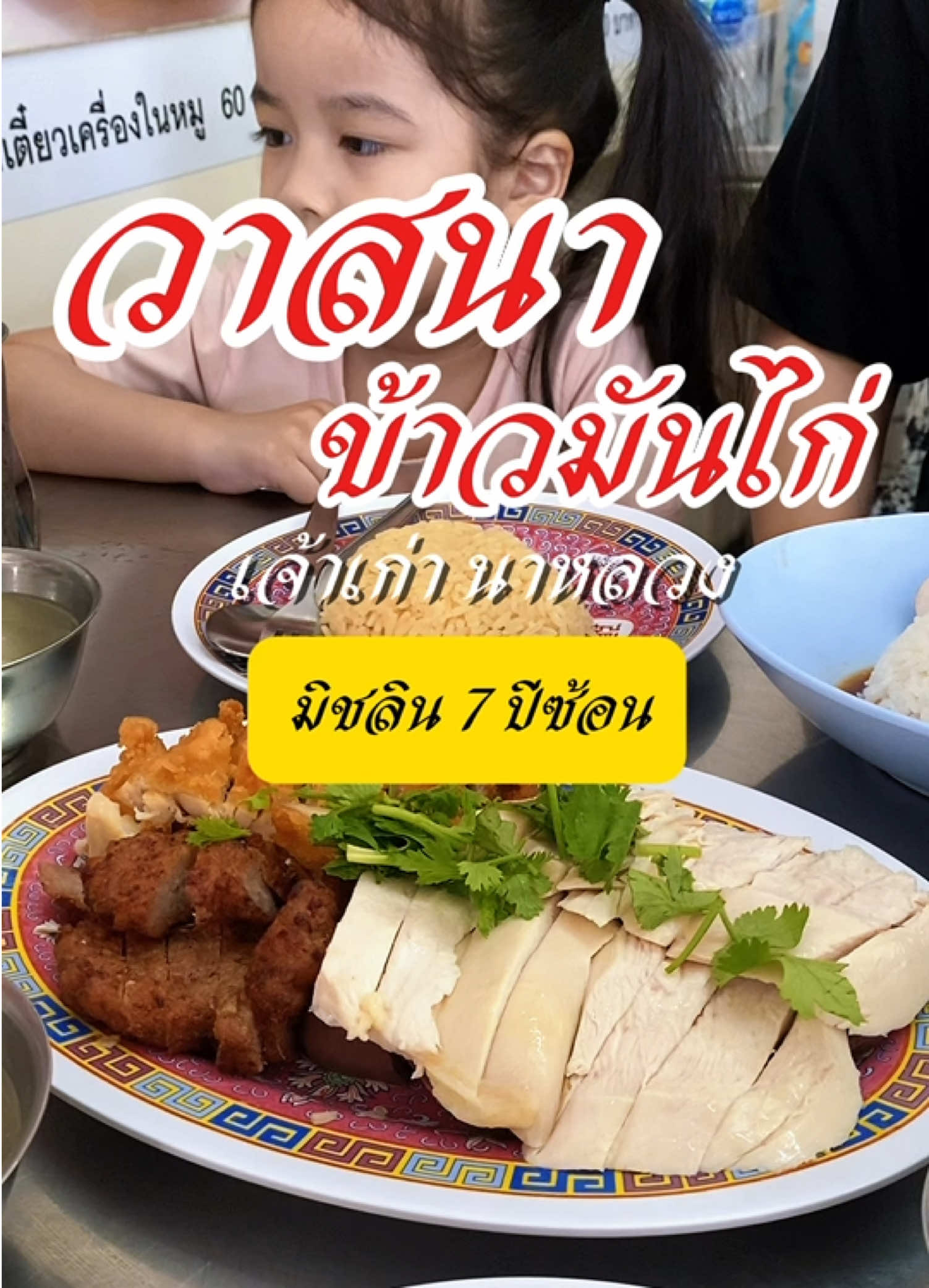 @ตะลอนไปเรื่อยกับปะป๊า