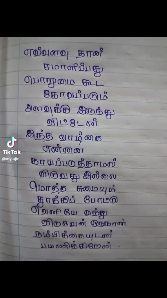 @அம்மா❤️❤️இதயம்❤️❤️❤️