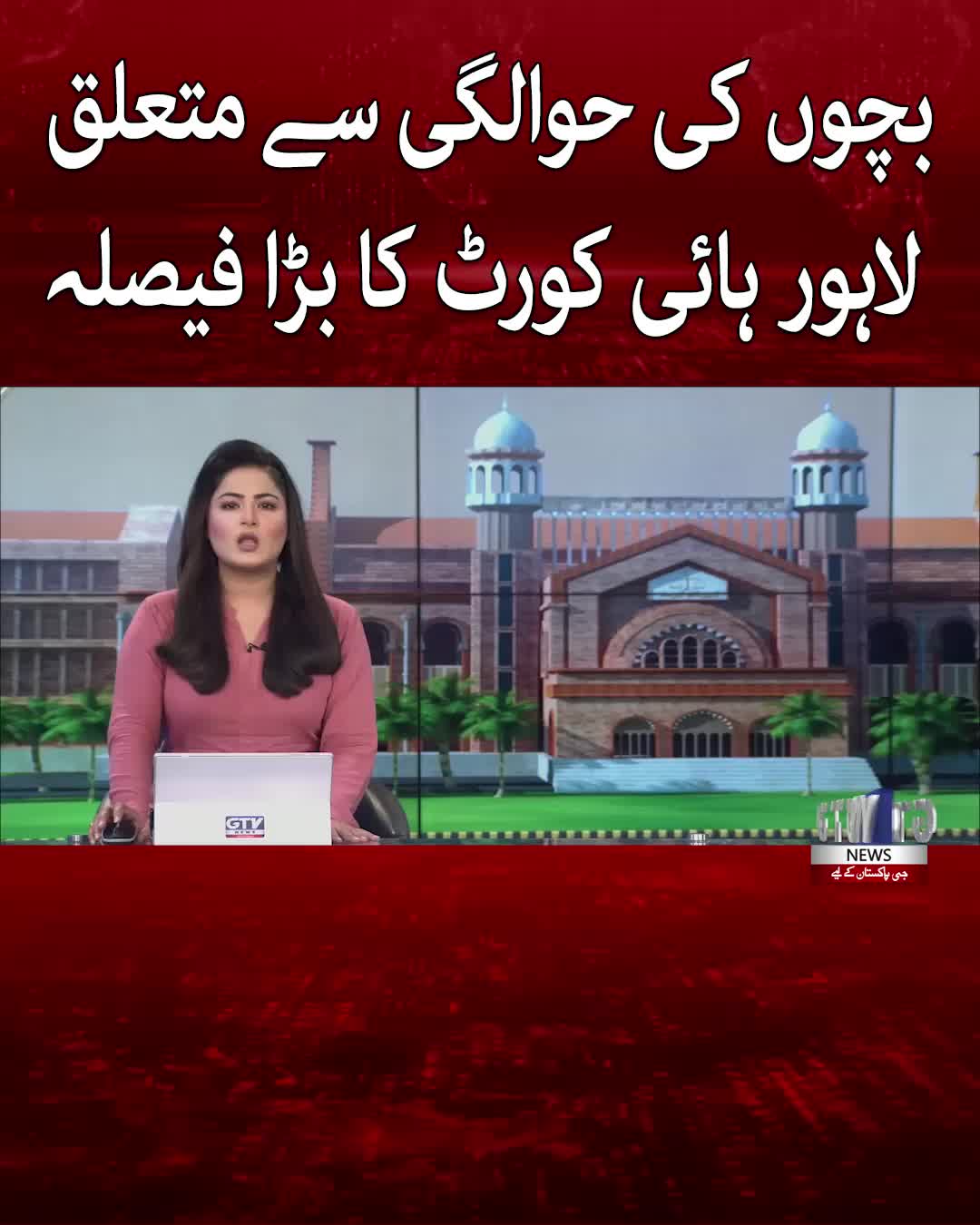 @GTV News