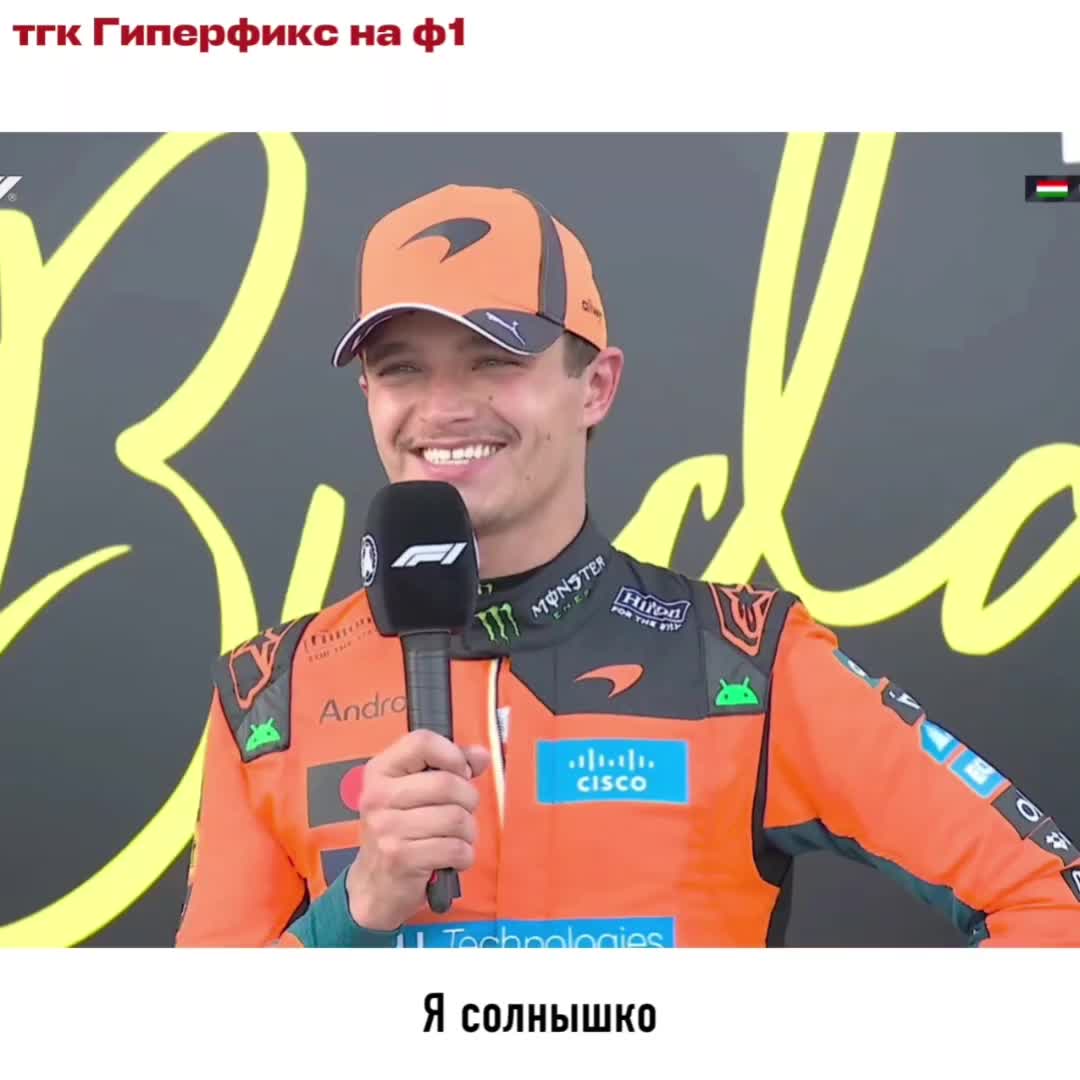 @Гиперфикс на ф1 🏎️