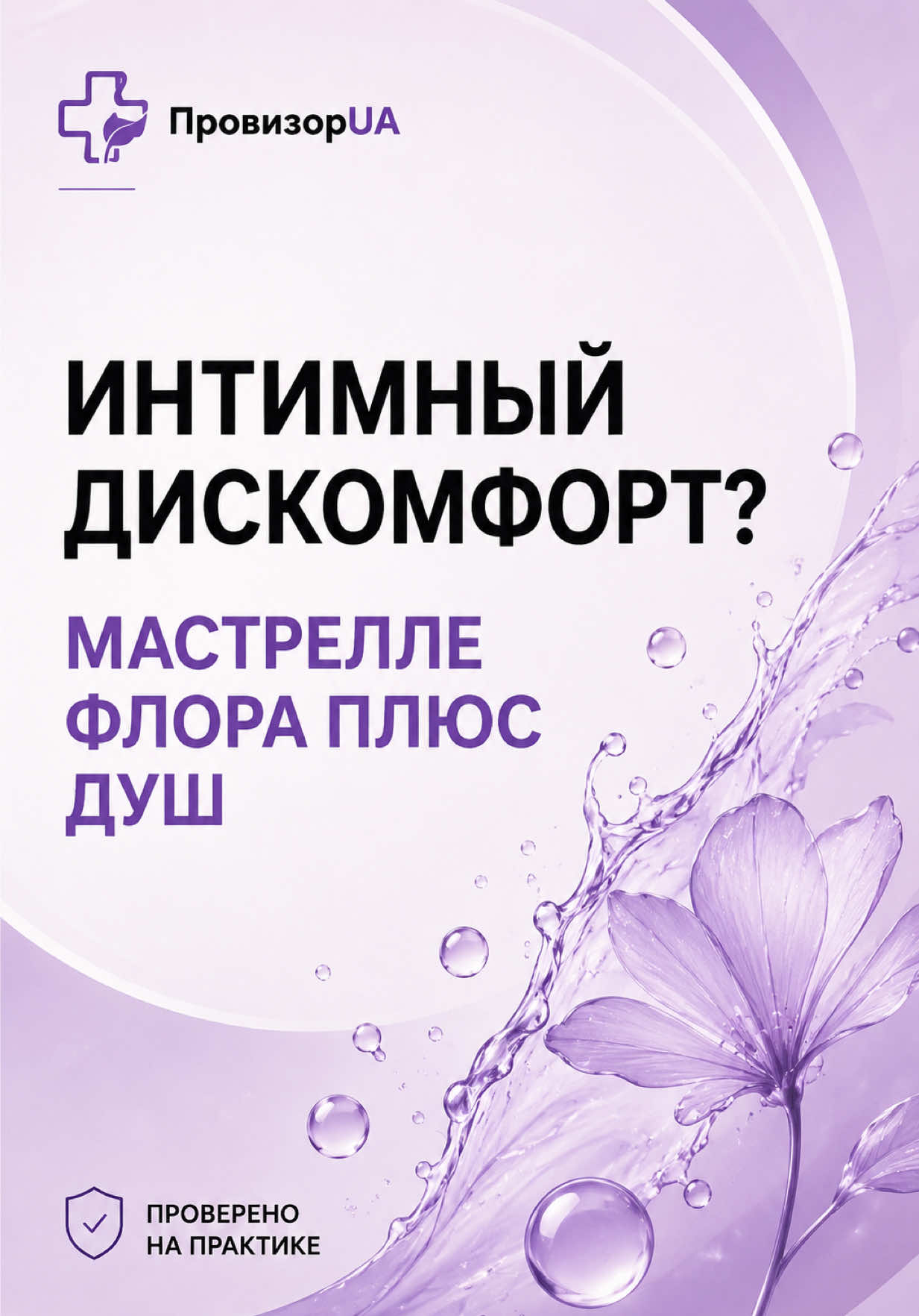@ПровизорUA