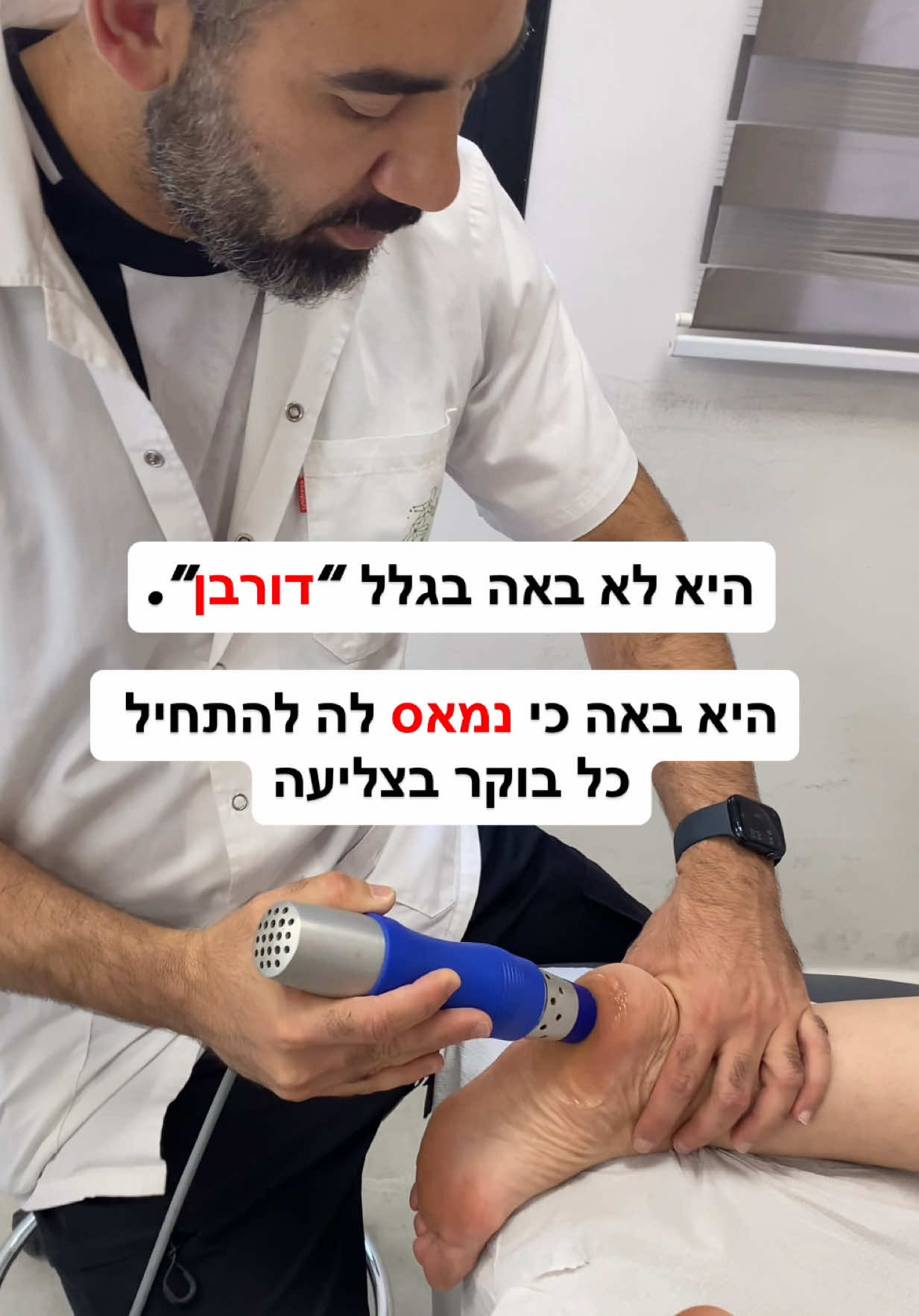 @סאלח סלפיתי | הפיזיותרפיסט
