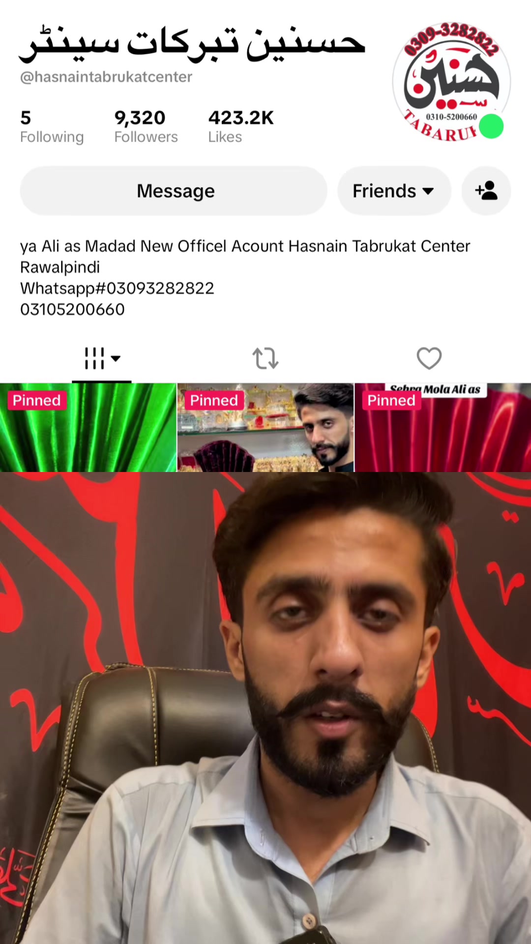 @🚩حسنین تبرکات سنٹر🚩