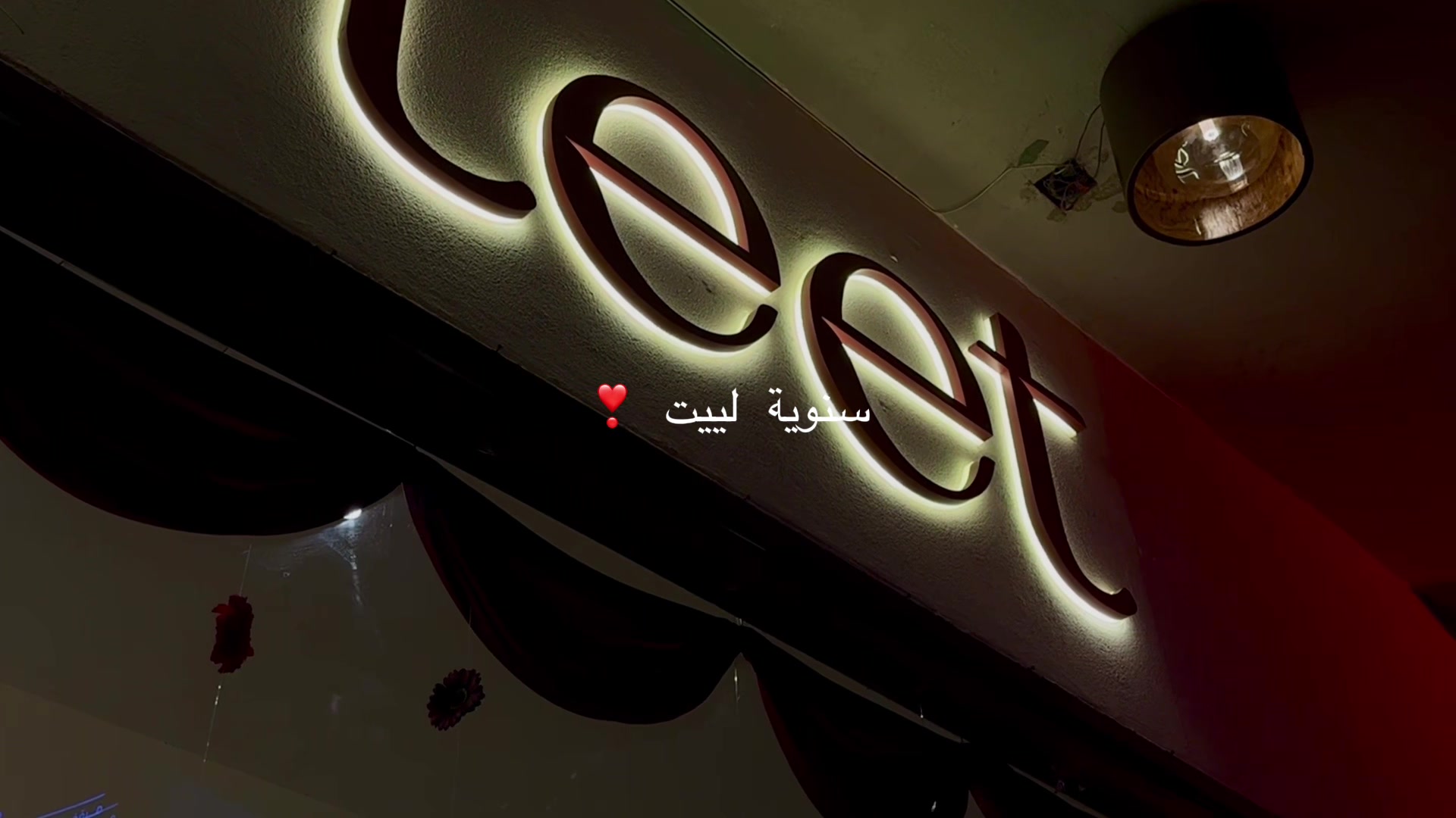 @يَمّ | تغطيات المدينة 📸