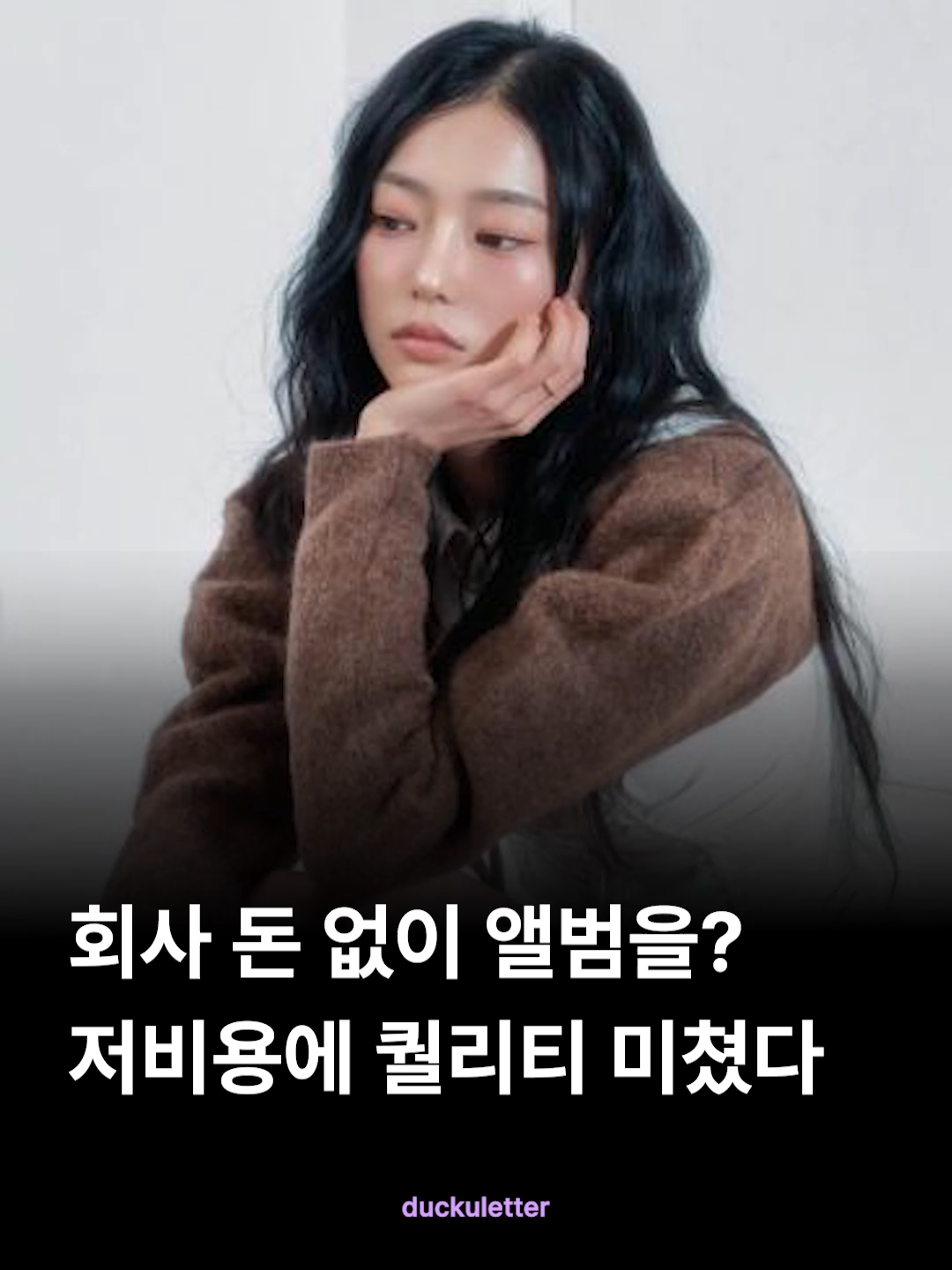 @더쿠레터