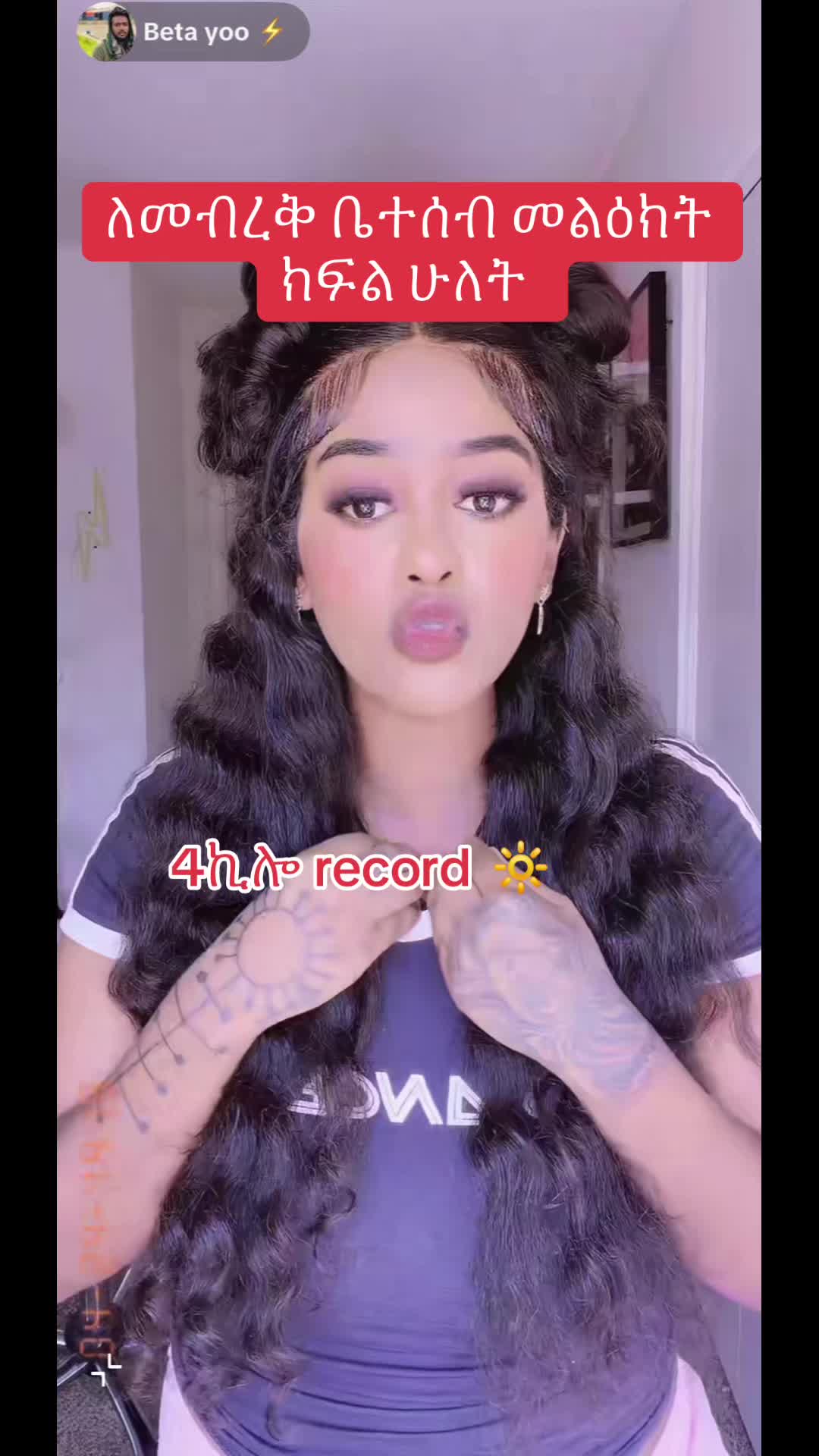 @አራት ኪሎ record 🔆