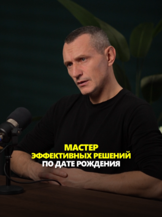 @АЛЕКСЕЙ КАПУСТИН | НУМЕРОЛОГ
