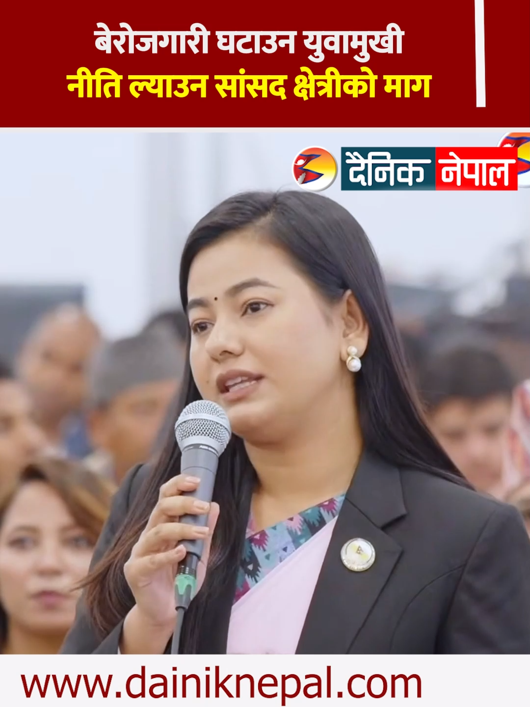 @दैनिक नेपाल
