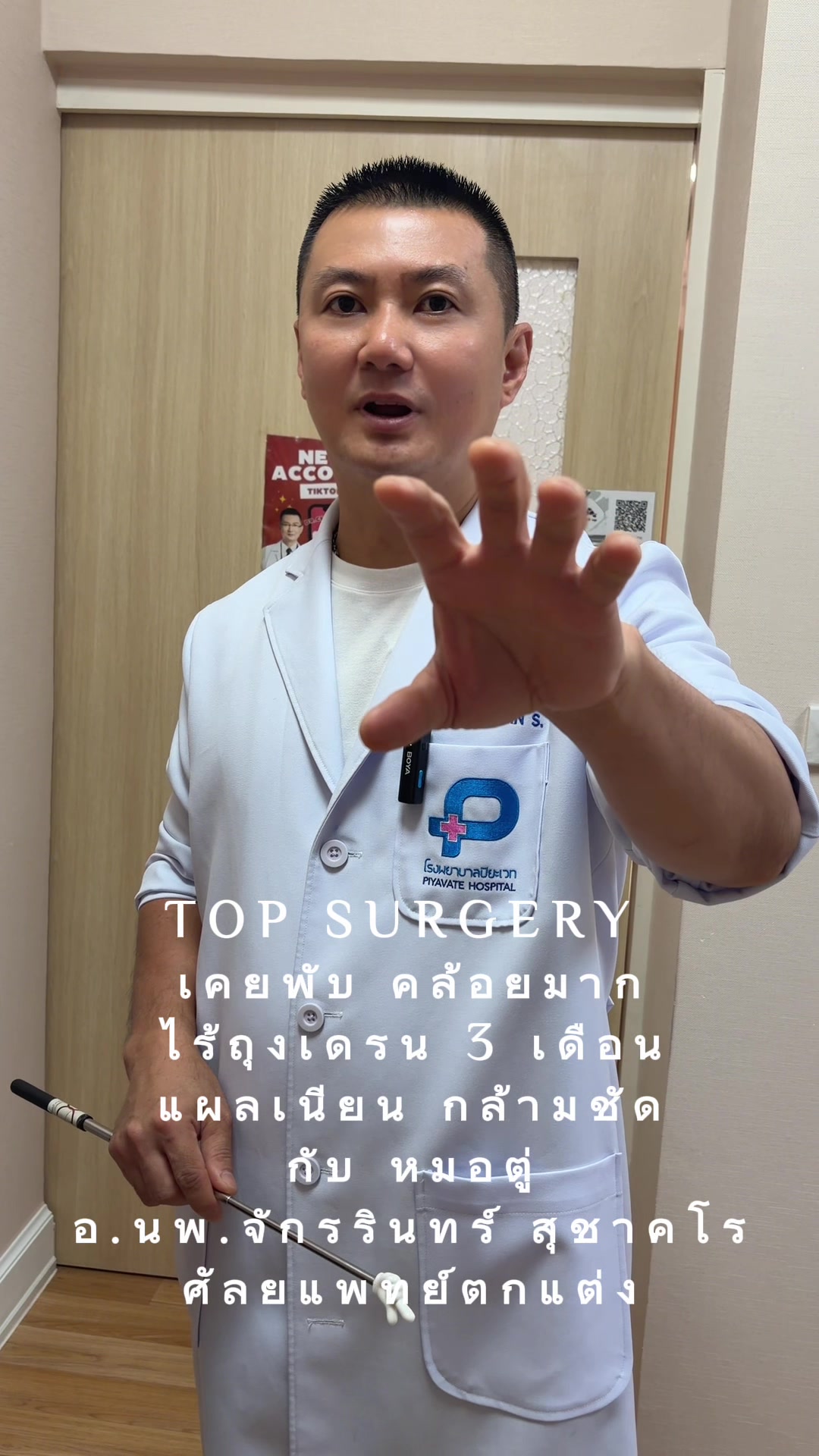 @Dr.Chakarin-team