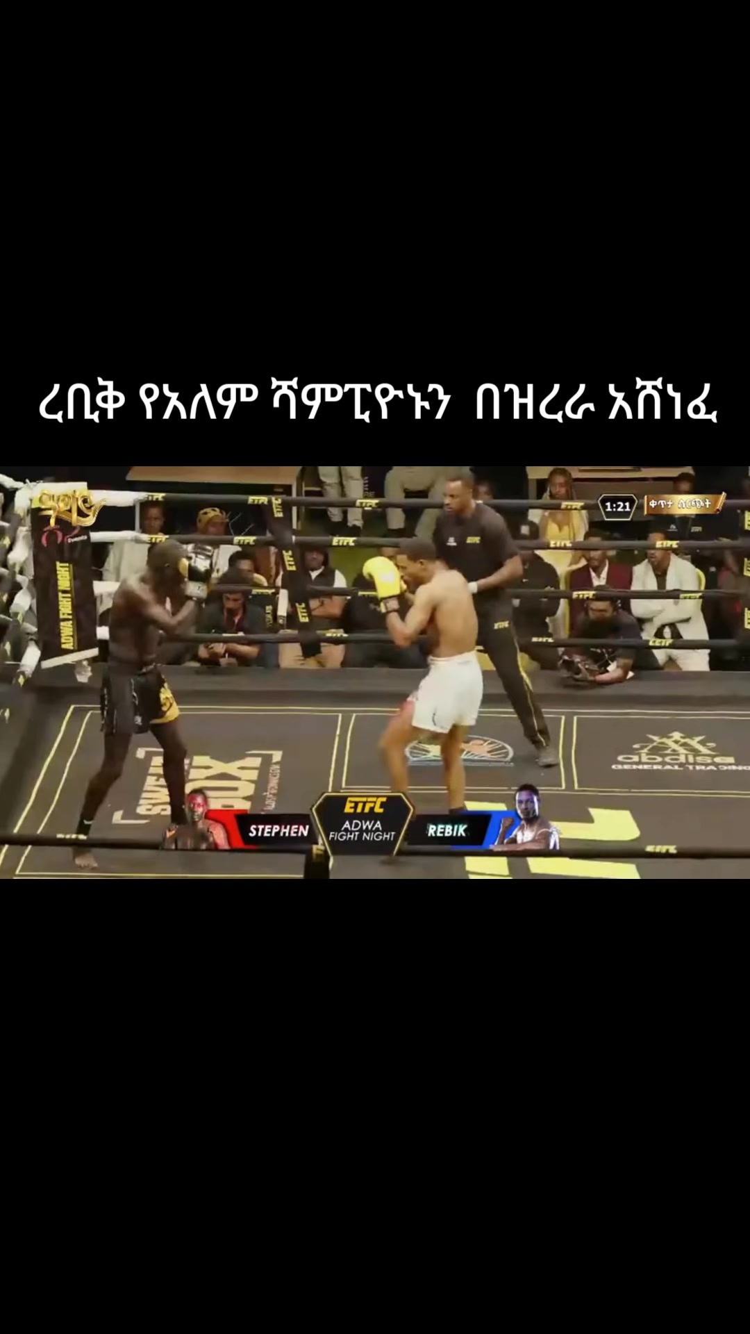 @Ethio-Recs