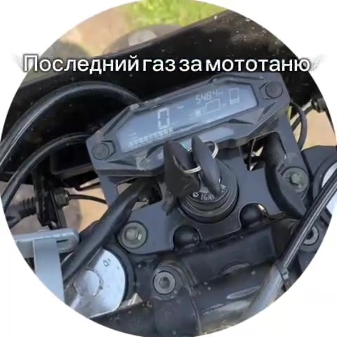 @Мотян