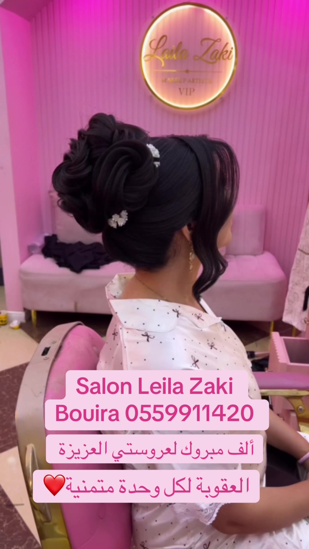 @Leila Zaki مدربة دولية🎖