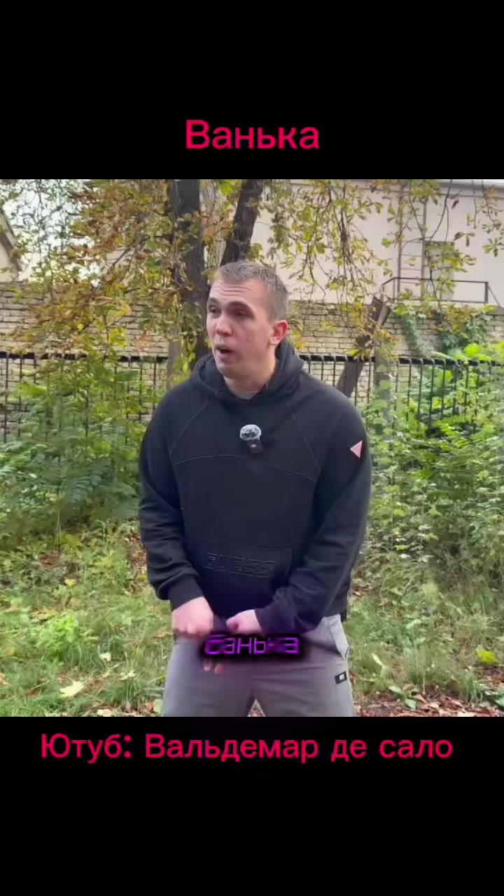 @Сало де Вальдемар