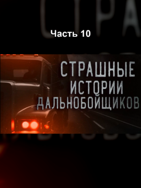 @Эхо Тайной Библиотеки