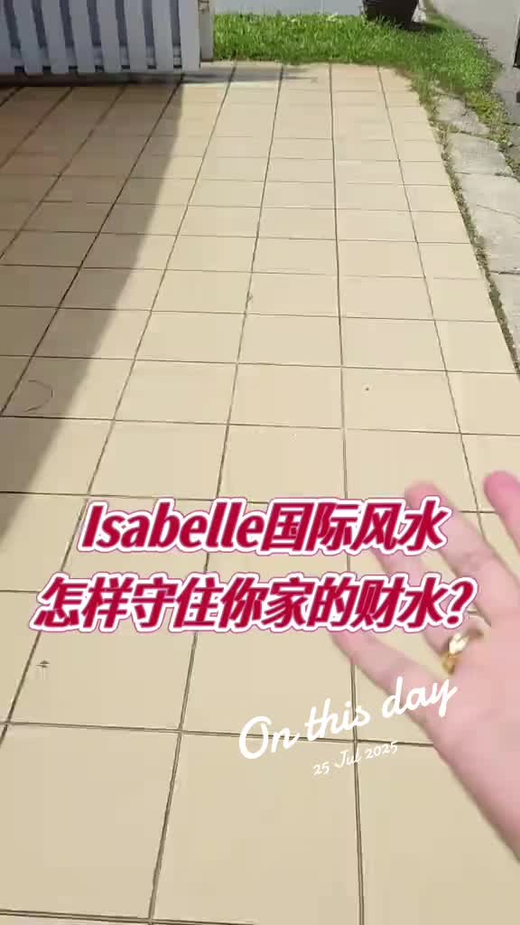 @Isabelle国际风水Fengshui Worldwide