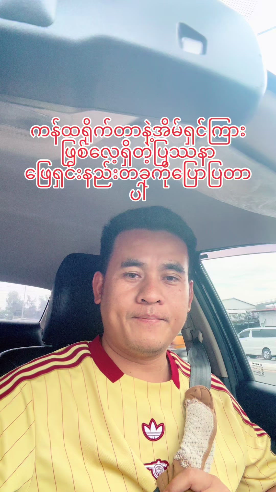 @ရွှေသားထင် Construction