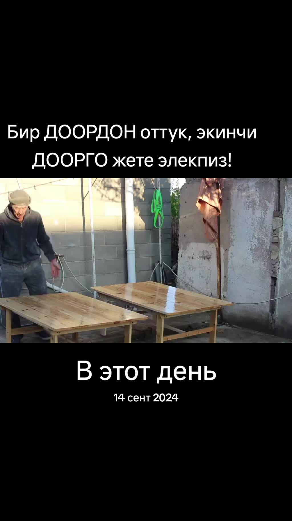 @Марат Джуманазаров
