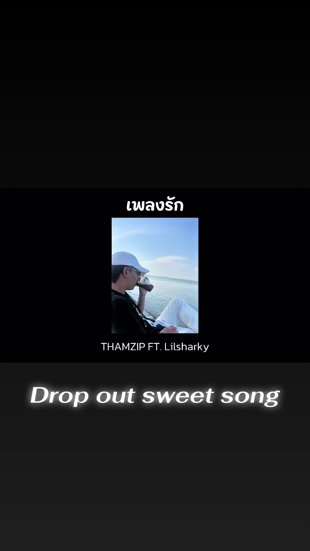 @เต็มสิบ