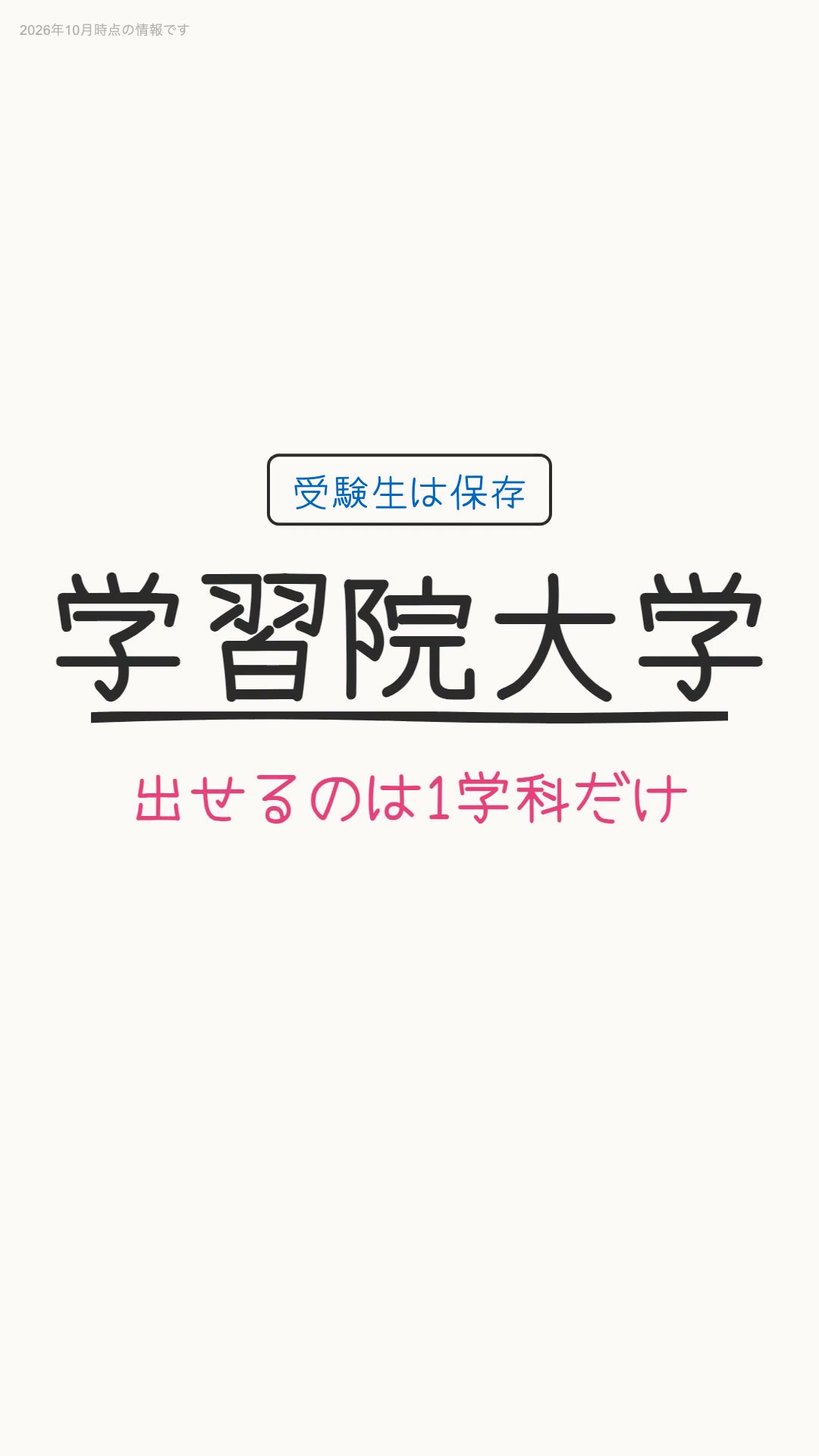 @大学情報発信チャンネル