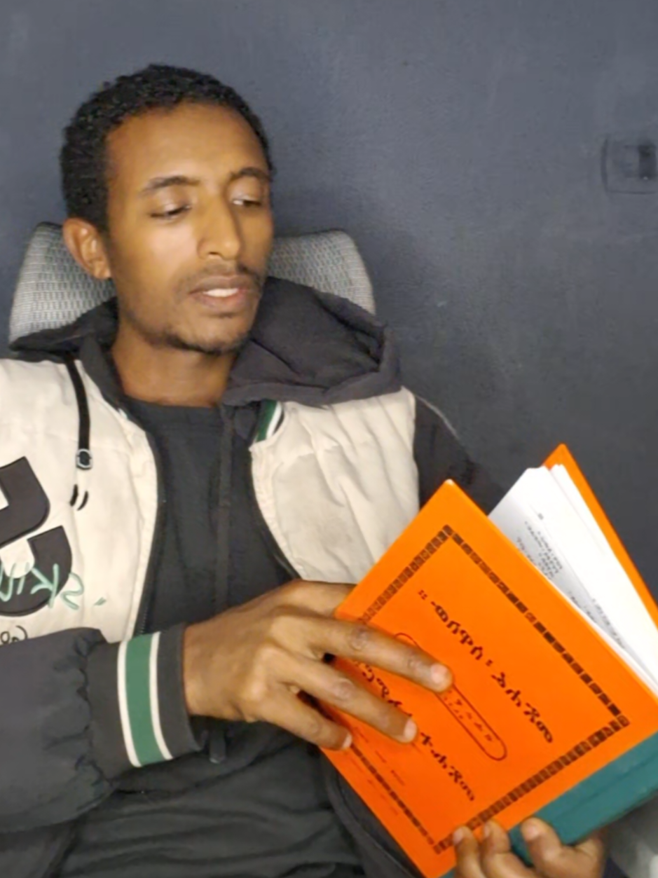 @ሀ ሚዲያ | Ha Media