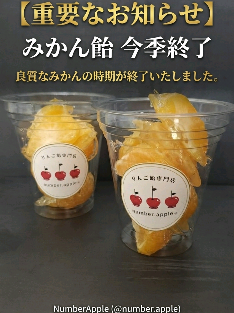 @唯一無二【numberApple】