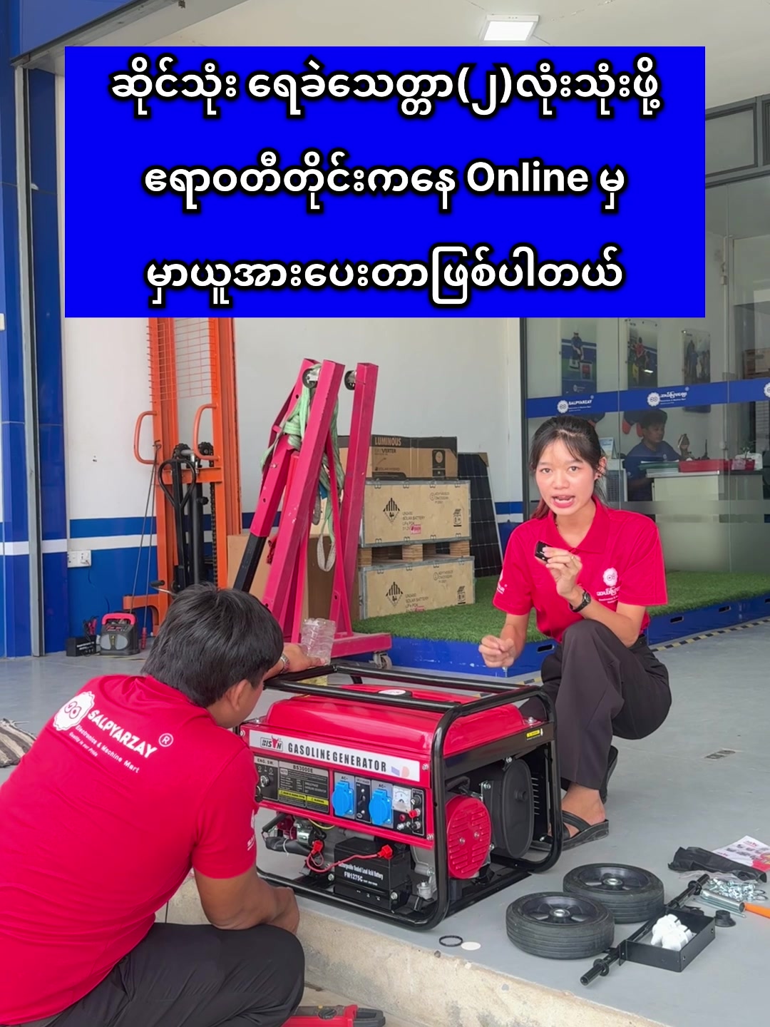 @ဆယ်ပြားစျေး Pro Mart