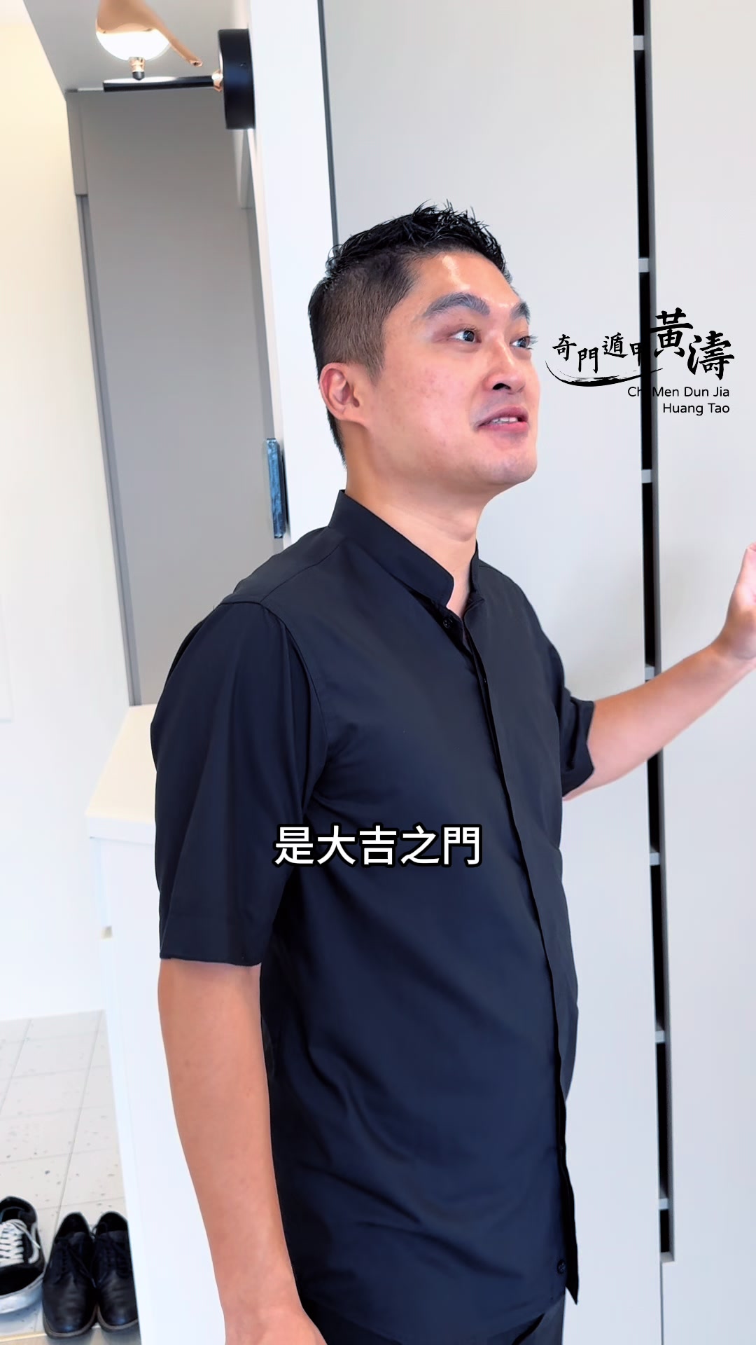 @奇門遁甲-黃濤