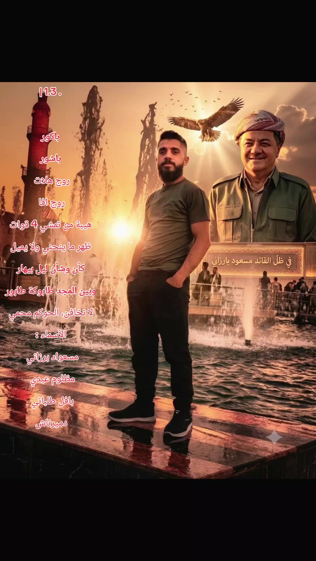 @حمودي كردي