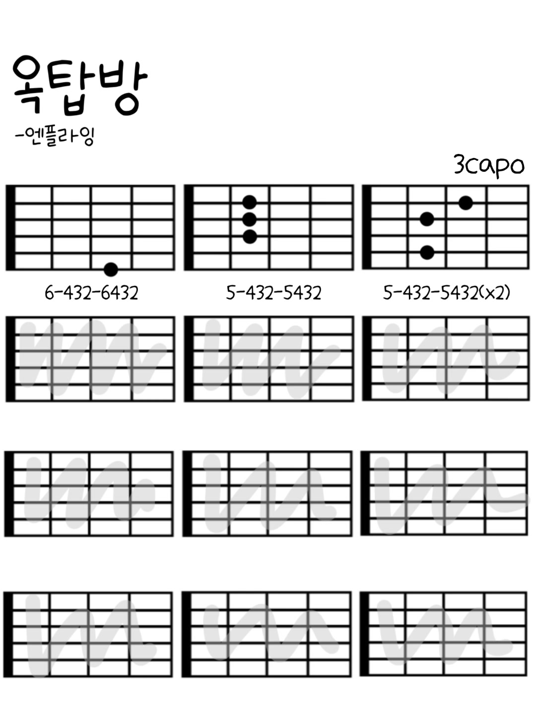 @기타집착녀