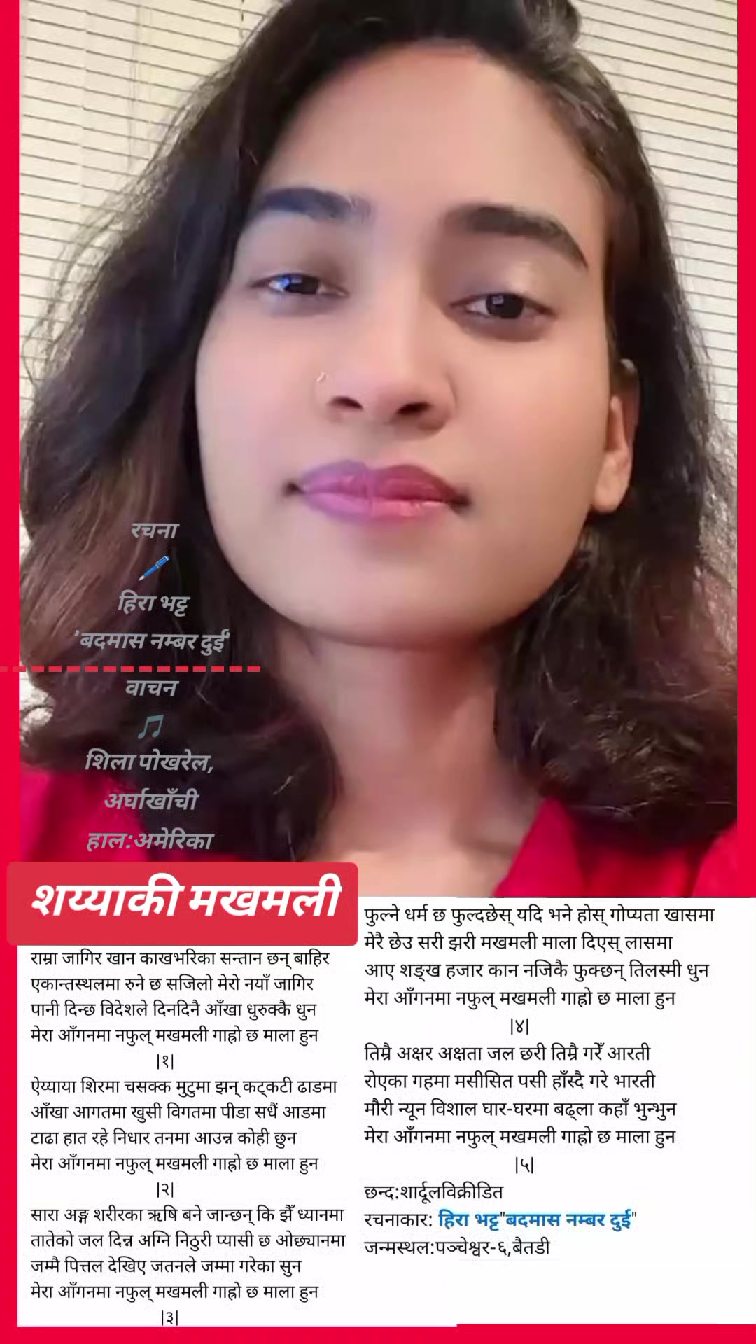 @हिरा भट्ट'बदमास नम्बर दुई'