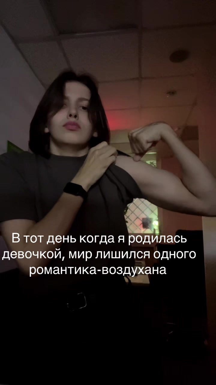 @я Любаша