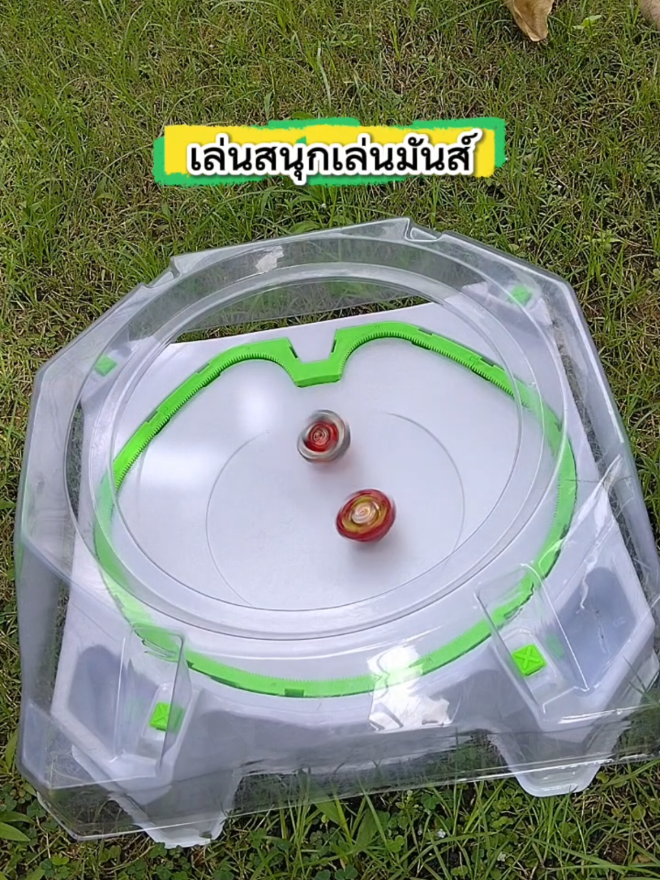 @โค้ก ลองของเล่น