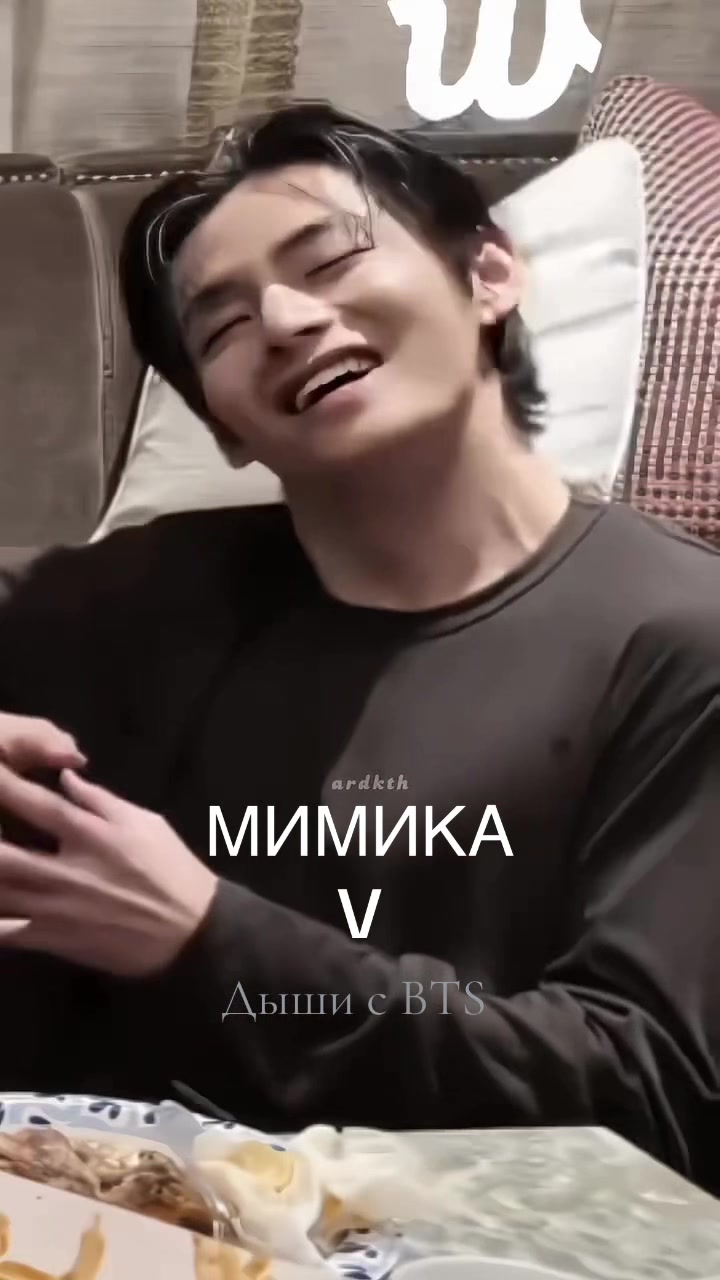 @Дыши с BTS
