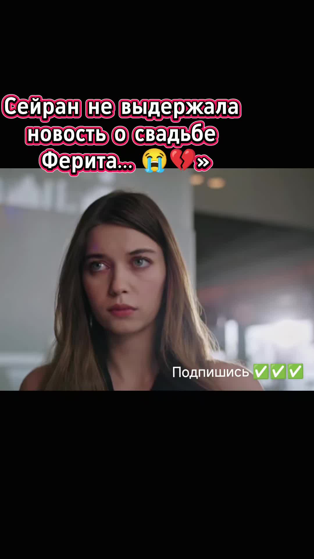 @Турецкий сериал🇹🇷