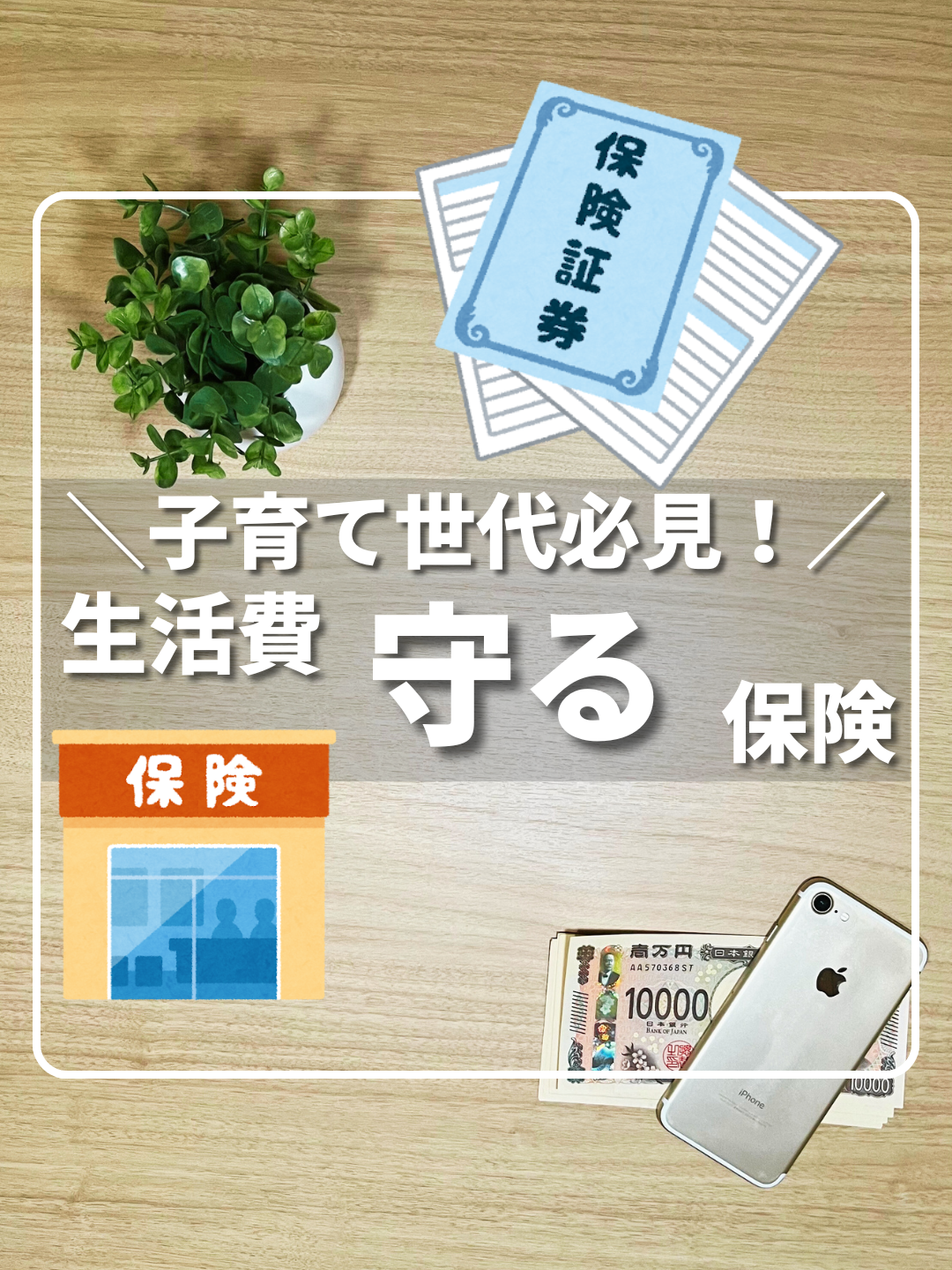 @ひろ｜6000万貯めた我慢しない家計術